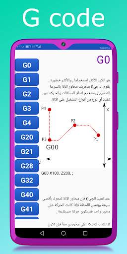 CNC mach : تعلم الـ cnc  بسهولة 5 تصوير الشاشة