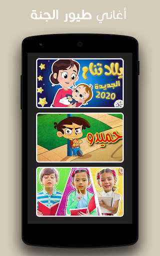 Videos birds of paradise offline | Children songs screenshot 5