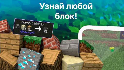 Waila Mod screenshot 1