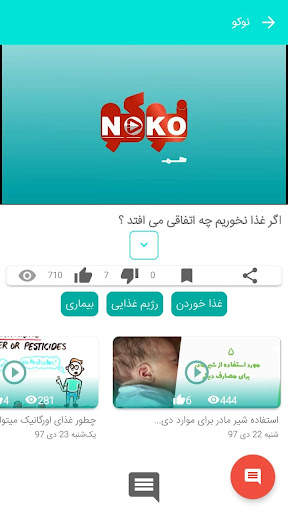 NOKO screenshot 13