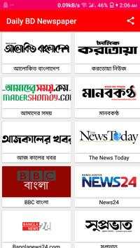 Daily Bangla Newspaper screenshot 7