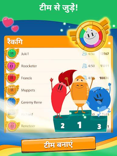 ट्रिविया क्रेक 2 स्क्रीनशॉट 9