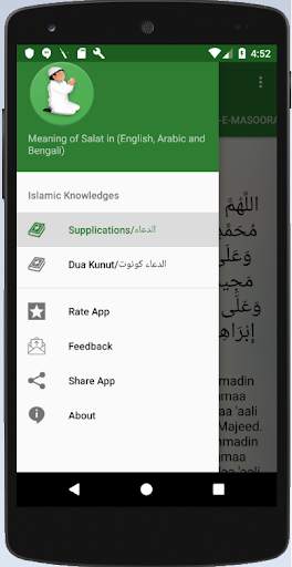 Meaning of salat screenshot 1