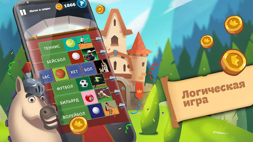 Логика слов - логические игры скриншот 1