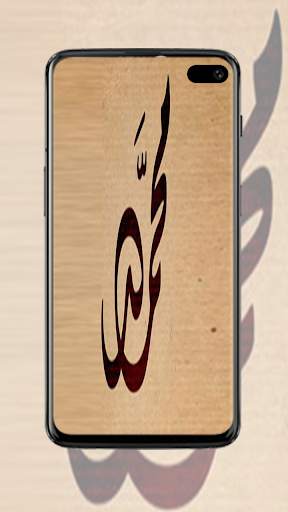 Allah Muhammad Calligraphy HD Wallpapers - New screenshot 6