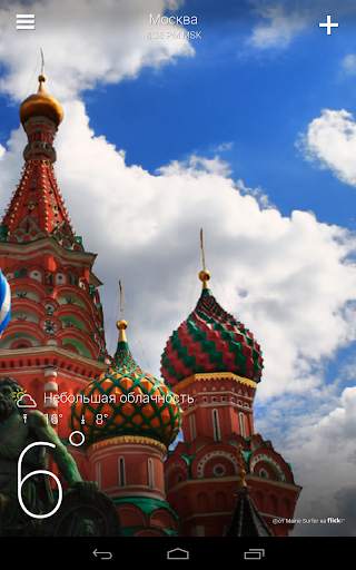 Yahoo Погода скриншот 9