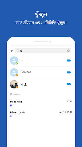 imo Lite - ভিডিও কল এবং চ্যাট screenshot 6