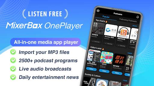 (Taiwan Only)Music Podcast App screenshot 1
