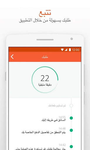 Jumia Food: توصيل وجبتك بجانبك 4 تصوير الشاشة