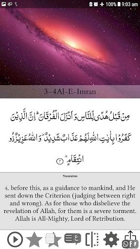 Visual Quran - With translation & beautiful images screenshot 2