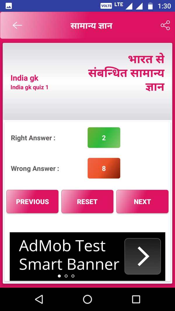 India gk Hindi screenshot 6