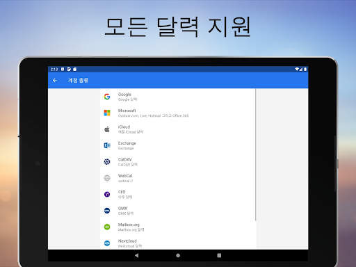 One Calendar screenshot 15
