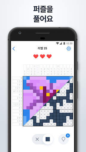 노노그램 - 픽처 크로스 퍼즐 screenshot 1