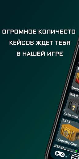 Case Simulator CS:GO - открывай кейсы cs go тут. screenshot 1