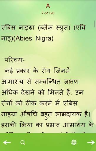 Homeopathic Medicines (दवाएँ) 6 تصوير الشاشة