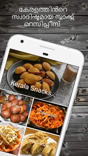 Kerala Food Recipes screenshot 1