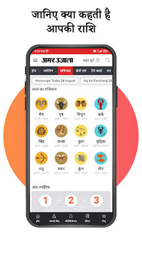 Amar Ujala Hindi News, ePaper screenshot 3