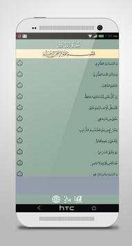القرآن كامل بدون انترنت 4 تصوير الشاشة