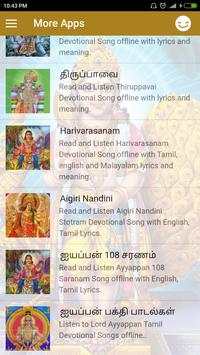 முருகன் பக்தி பாடல்கள்/God Murugan Devotional Song screenshot 6