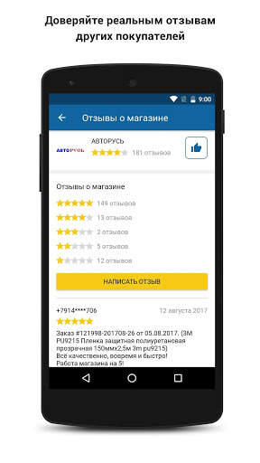 4MyCar.ru - поиск запчастей скриншот 5