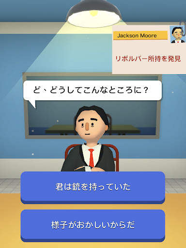 エアポート・セキュリティ screenshot 13