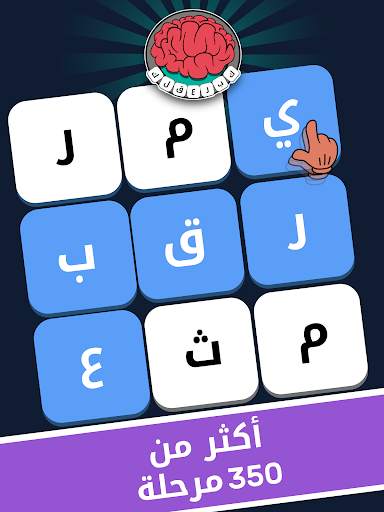كبر عقلك 9 تصوير الشاشة