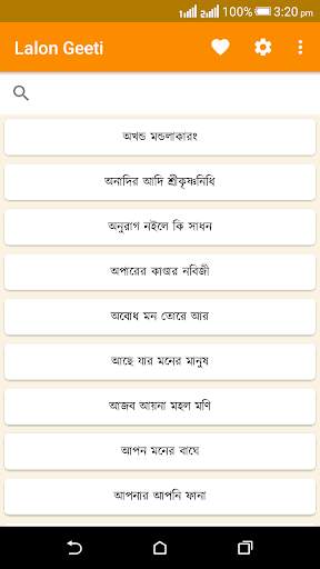 Lalon Geeti (Lyrics   Audio) screenshot 1