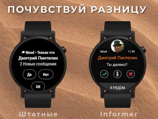 Informer: сообщения на Wear OS скриншот 7