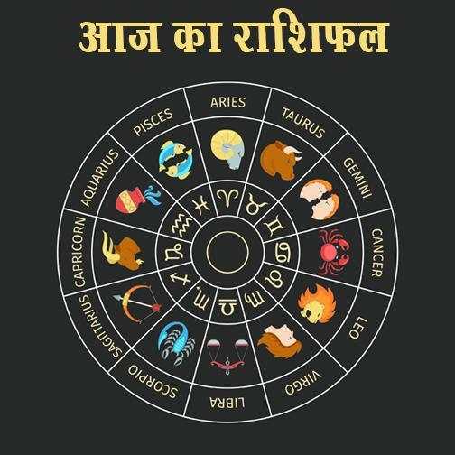 Aaj Ka Rashifal in Hindi: Today Horoscope in Hindi screenshot 1