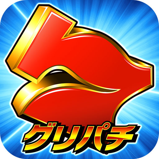 グリパチ～パチンコ＆パチスロ（スロット）ゲームアプリ～ icon