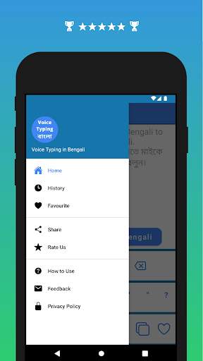 Bengali Voice Typing App screenshot 6