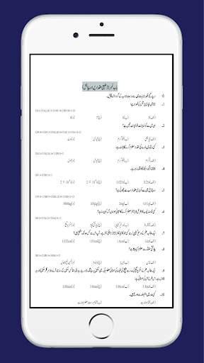 Physics 9 Notes Urdu Medium скриншот 2
