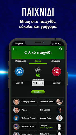 GameON - The Game is ON ! screenshot 6