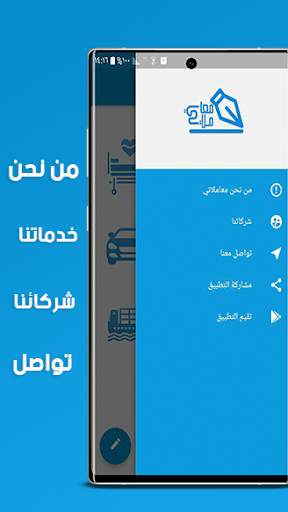 معاملاتي скриншот 3