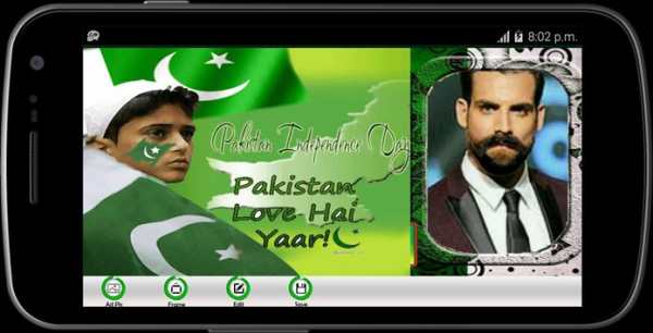 Pakistan photo frames screenshot 4