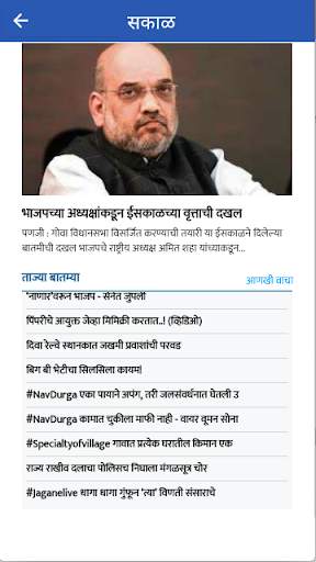 Marathi Newspaper App Free screenshot 5