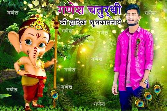 Ganesh Chaturthi Photo Frame New screenshot 14