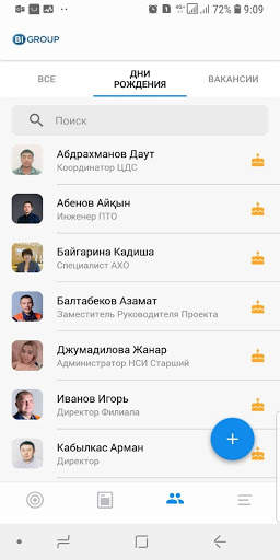BI Life скриншот 5