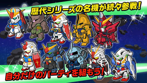 LINE: ガンダム ウォーズ screenshot 8