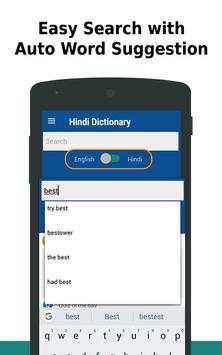 Free Hindi Dictionary Offline - हिंदी शब्दकोश screenshot 1
