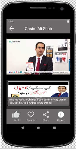 Qasim Ali Shah screenshot 3