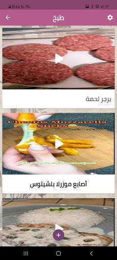 Wasfat tiktok recipes screenshot 4