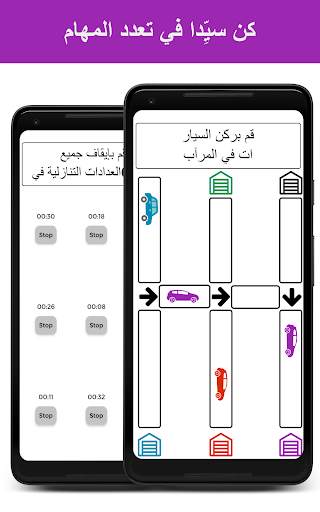 أذكى – العاب العقل 3 تصوير الشاشة
