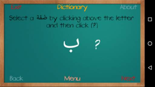 Arabic For All - 1 - Lite screenshot 2