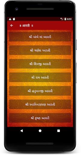 Karmkand screenshot 2
