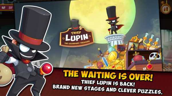 Thief Lupin 2 screenshot 1