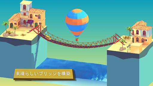 橋梁建設ゲーム(Bad Bridge) screenshot 2