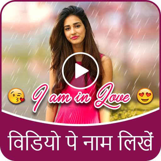 Video Pe Name Likhe 1.0