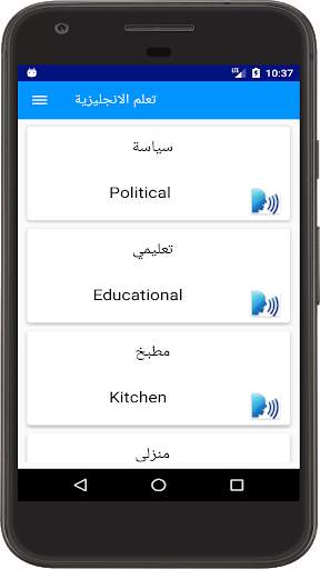 learn english and talk english screenshot 4