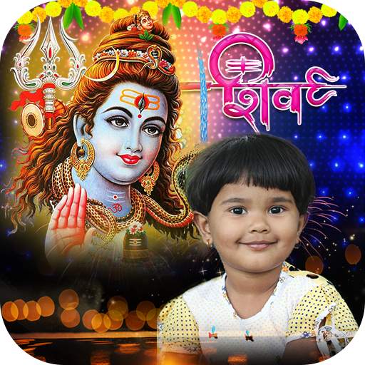 Lord Shiva photo Frame 2.0
